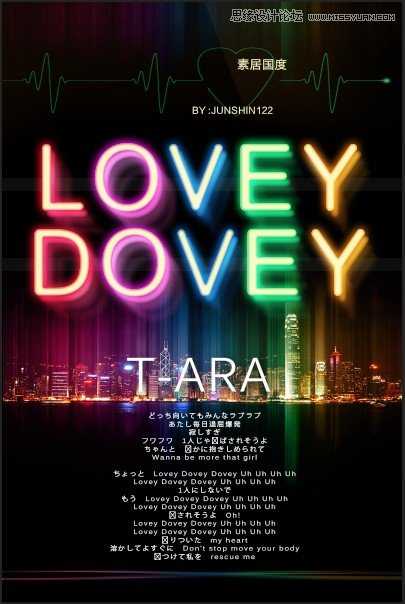 Photoshop制作彩色柔光效果的霓虹艺术字