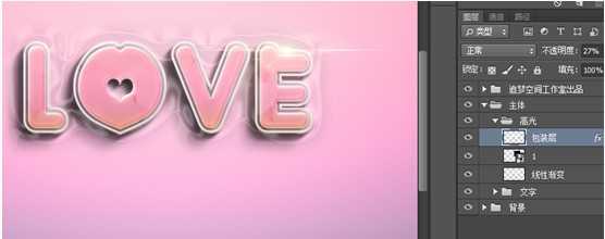 Photoshop制作粉色立体字LOVE详细教程