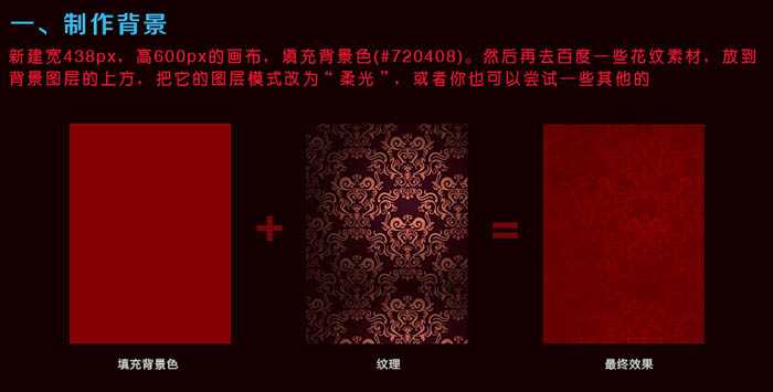 photoshop利用绳子制作漂亮的金色镂空福字