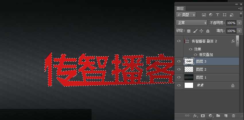 Photoshop打造个性超酷的红色质感3D立体字教程