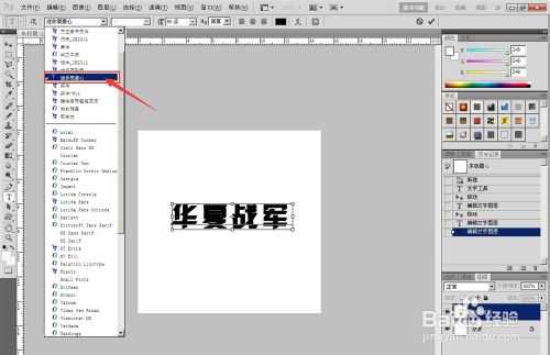 Photoshop安装字体后不显示不能用怎么办?