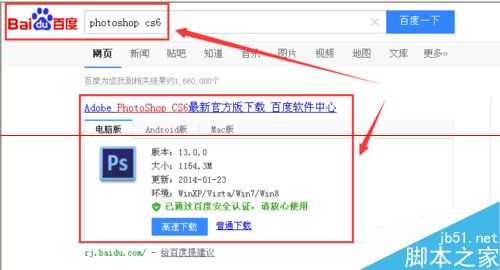 photoshop cs6破解版没有注册码怎么安装?