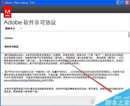 photoshop cs6破解版没有注册码怎么安装?