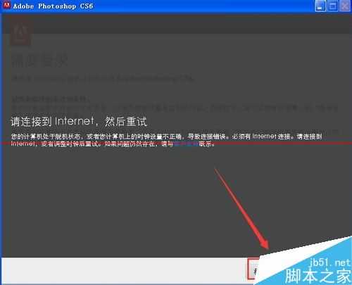 photoshop cs6破解版没有注册码怎么安装?