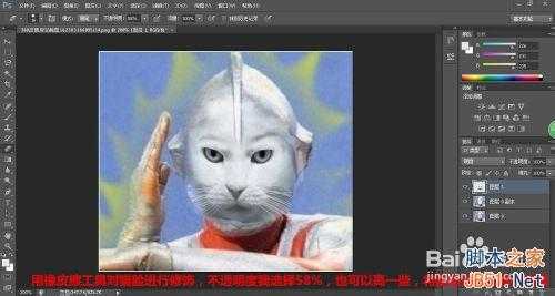 photoshop把可爱的动物变成奥特曼教程
