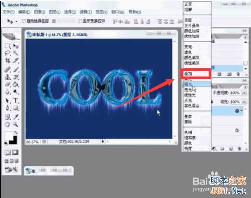 Photoshop简单制作漂亮的冰封字效果
