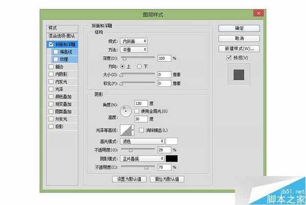 PS打造炫目漂亮发光的广告牌文字效果
