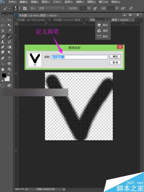 PS制作漂亮的牛仔裤缝制文字效果