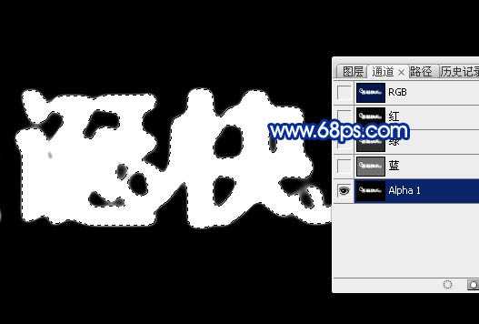 Photoshop制作漂亮的圣诞快乐冰雪字