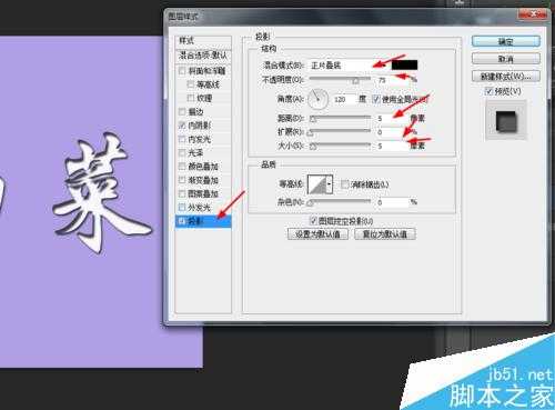 ps制作翠绿新鲜的白菜字体