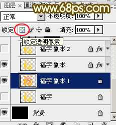 Photoshop制作华丽大气的钻石福字