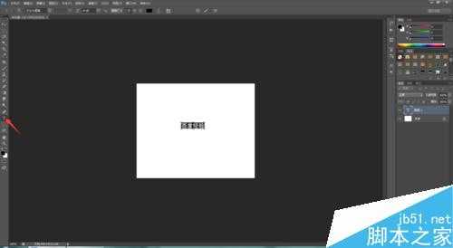 PS制作漂亮的五彩立体字