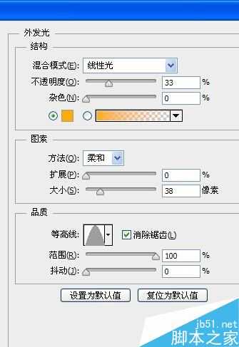 PS制作漂亮的火焰字体