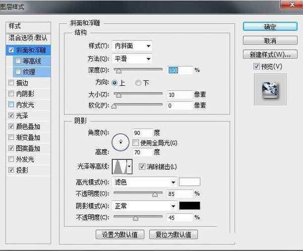 Photoshop制作镶有青花瓷钻石镶边文字