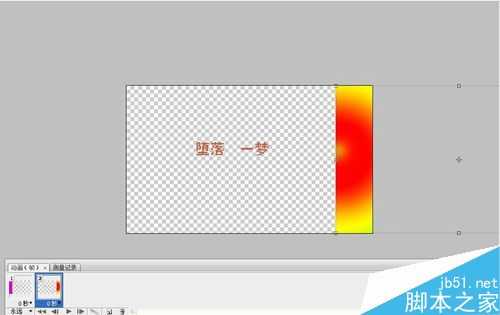 ps制作漂亮的流光字动态图
