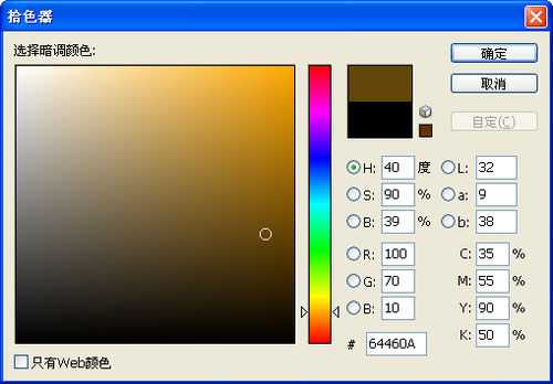 PS图层样式轻松制作褶皱字