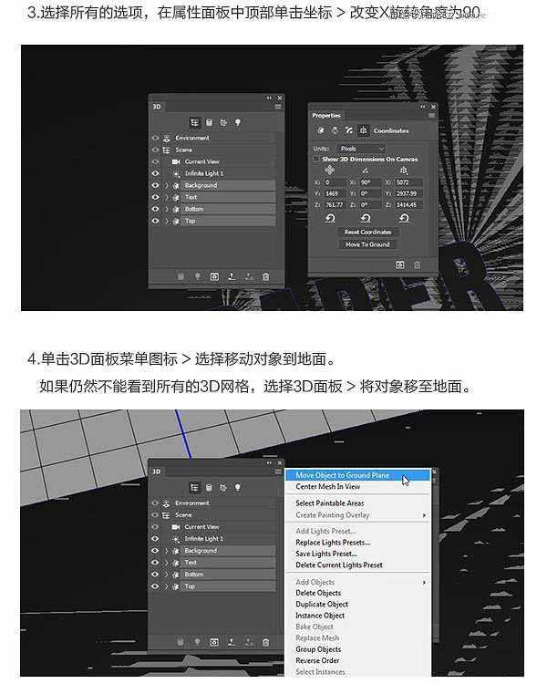 Photoshop巧用3D工具制作逼真的折叠纸张字体