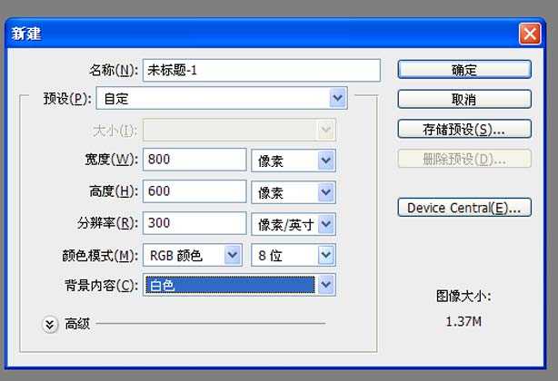 ps中怎么制作竹简上刻字的效果?