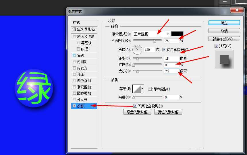 PhotoShop简单制作一个球形文字