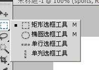 photoshop制作漂亮的运动立体字体