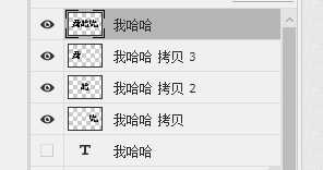 ps怎么做一个简单的梯形字体效果?