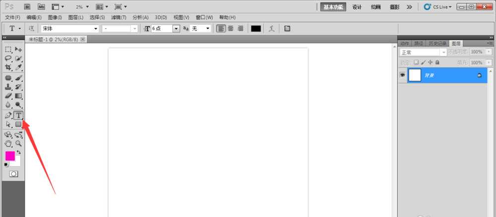 ps怎么使用扩展工具制作扩大版的文字?