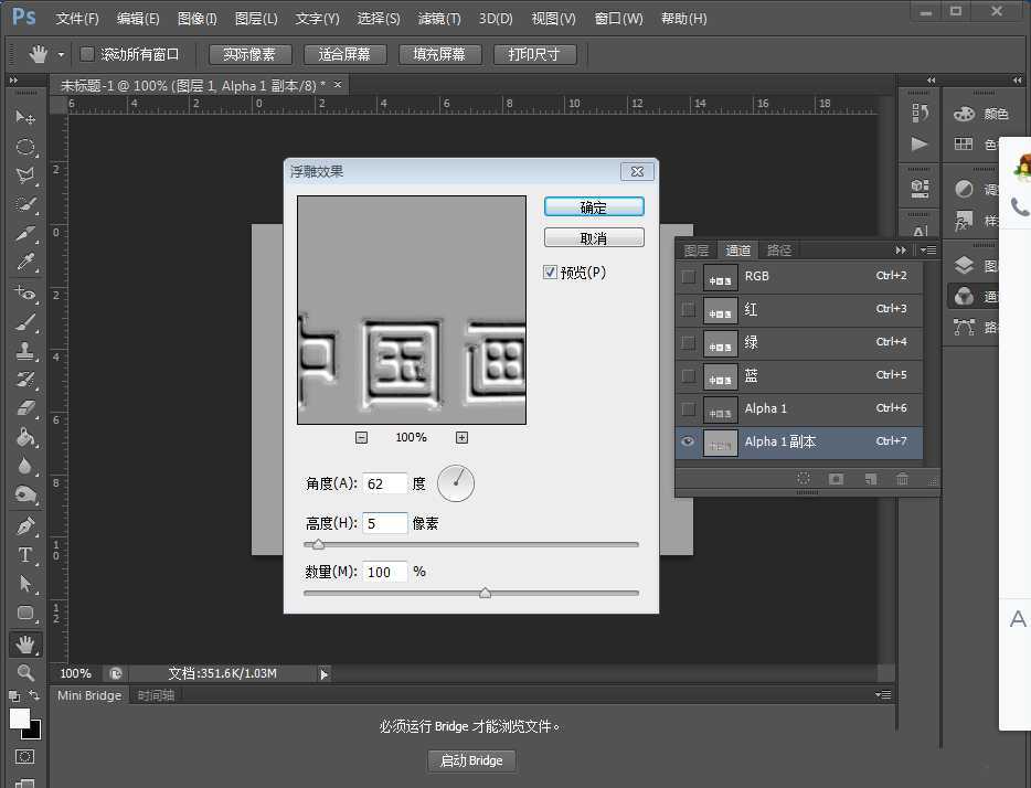 ps怎么设计雕刻文字并打光?