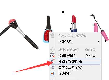 cdr怎么绘制化妆品图形? cdr化妆品图形的画法
