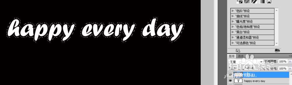 ps怎么设计双层空心的发光霓虹艺术字效果?