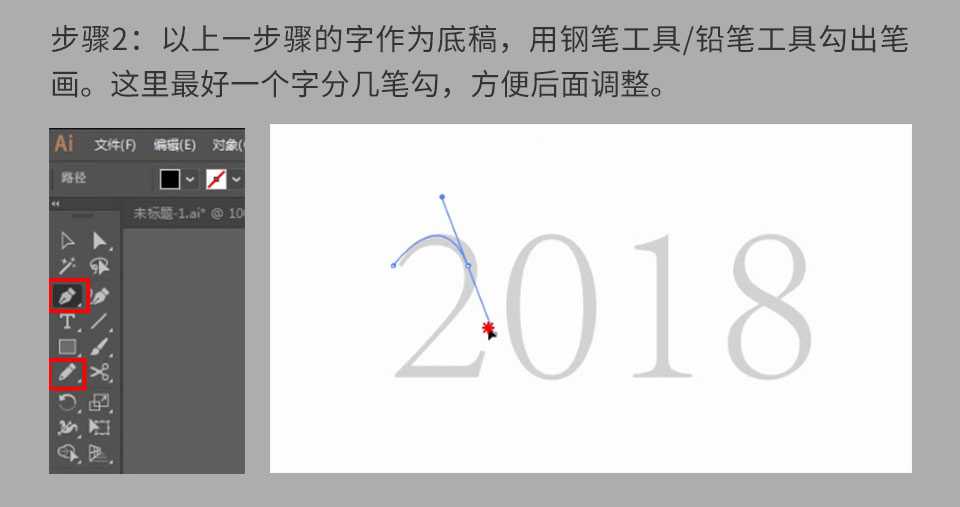 AI+PS制作金色和黑色毛笔字效果的几种常用方法介绍