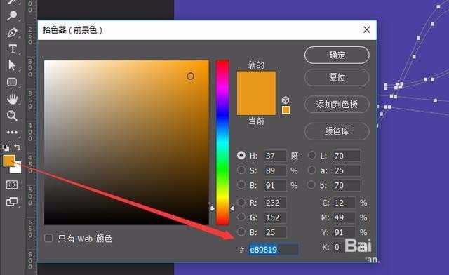 ps灯光组成的文字? ps发光字的设计方法