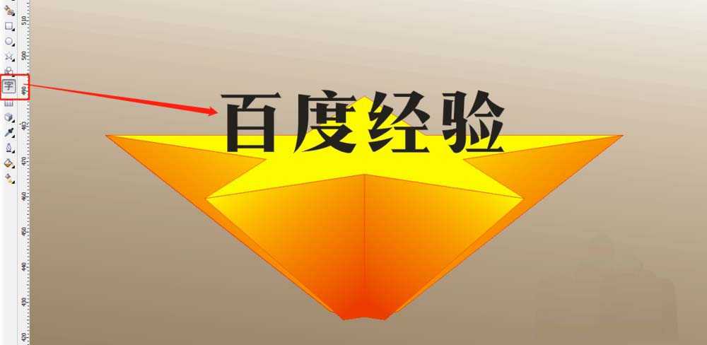 CDR怎么制作立体拉伸的五角星?