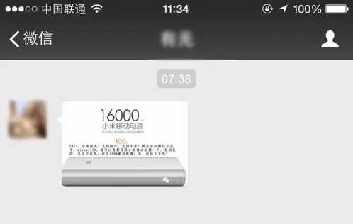 关注公众号免费领取小米移动电源是真的吗?微信朋友圈送小米移动电源