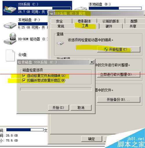 文件夹删除出错 怎么强力删除重生的文件夹?