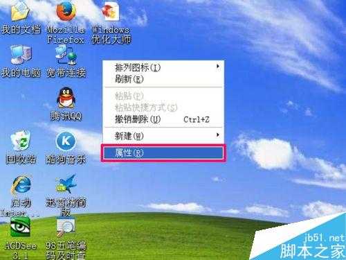 电脑桌面上的网络连接图标突然不见怎么解决?