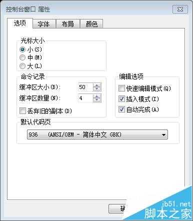 windows系统命令提示符中文变为问号或方框该怎么解决?
