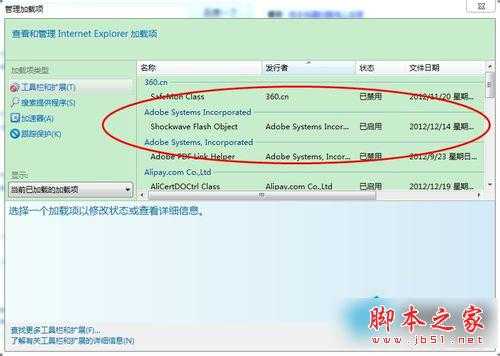 电脑不能播放视频图文教程