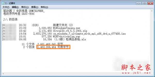 制作U盘开机密码钥匙教程