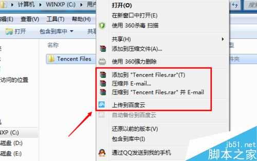 tencent files文件夹能删除吗 tencent files文件夹是否可以删除