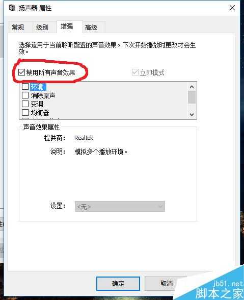 视频暂停后再播放声音突然变大怎么办？解决视频声音突然变大方法