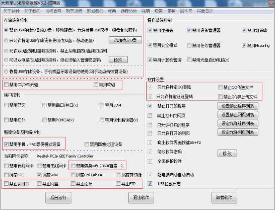 防泄密软件排名表、数据防泄密软件那个最好用、文档加密软件的选择