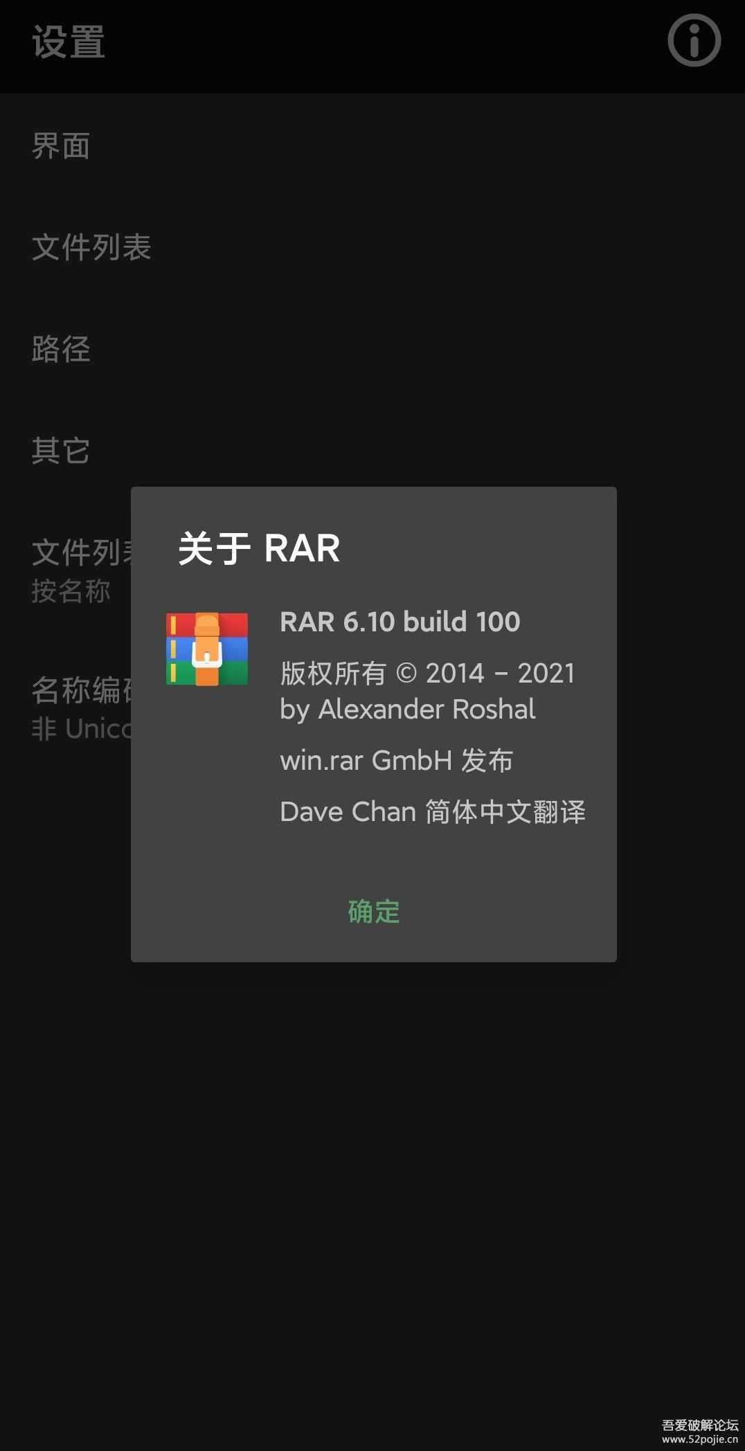 Android压缩解压神器 RAR Premium v6.10 build 100_MOD版