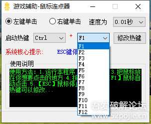 干净清爽的鼠标连点器 V1.1.0.0