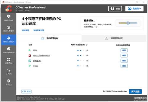 CCleaner Pro 6.13.10517 绿色版