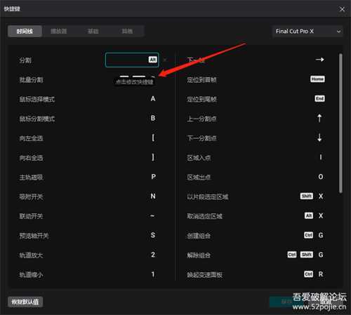 剪映V3.8.0正式版已发布（可自定义快捷键了）