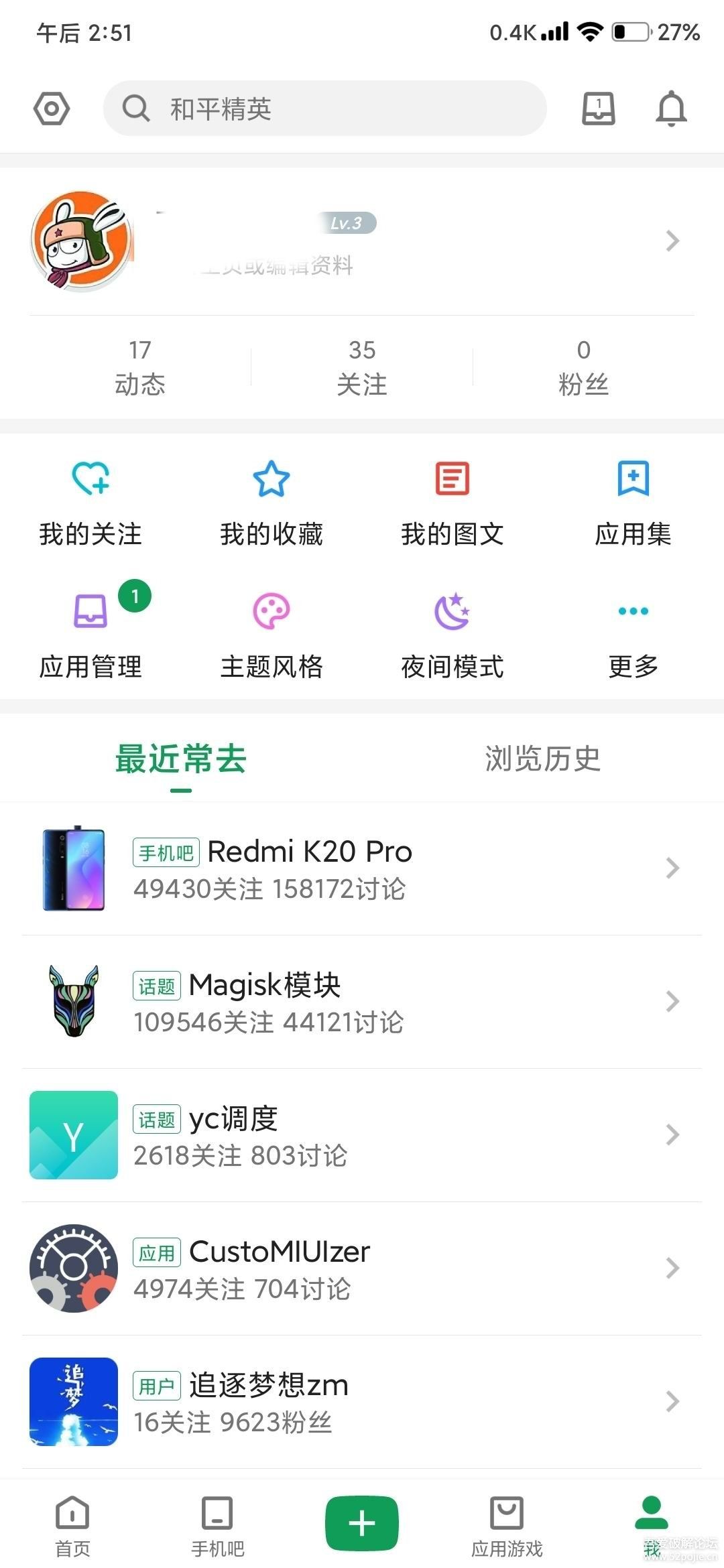 酷安 9.1.1版本 老版本好用