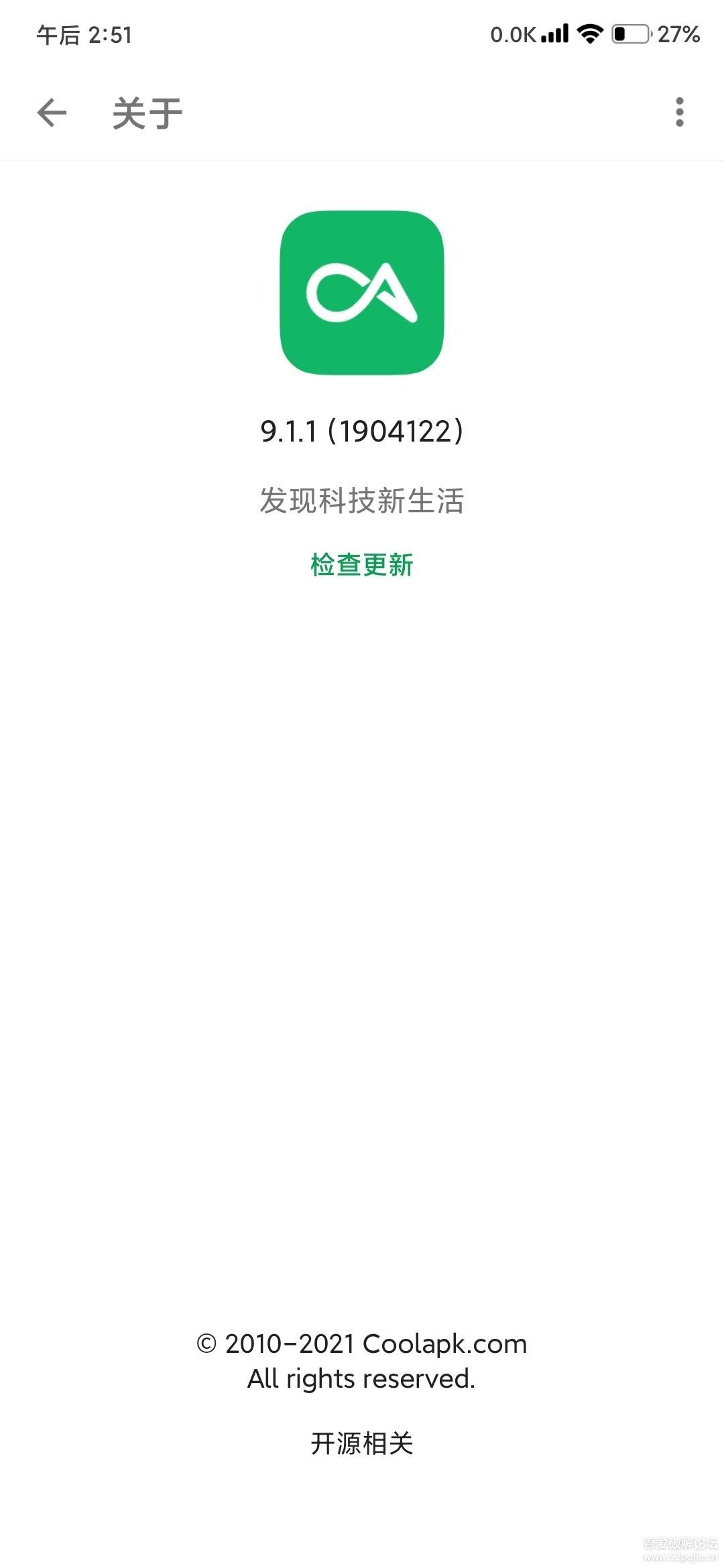 酷安 9.1.1版本 老版本好用
