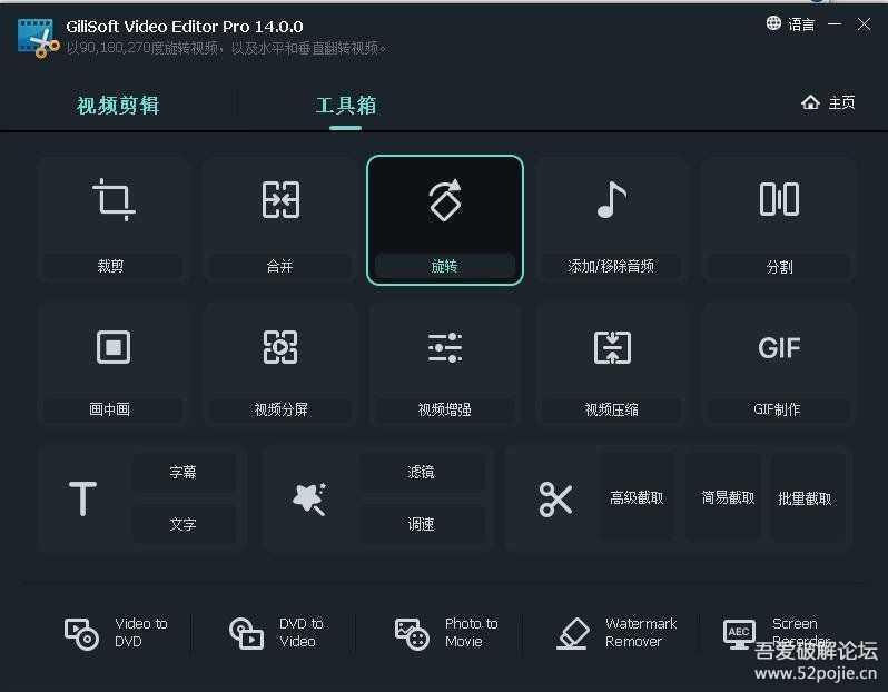 强大的视频编辑软件Gilisoft Video Editor v14.0.0