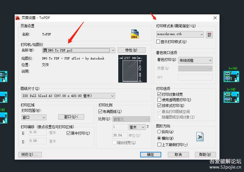 【CAD批量出图/CAD批量打印】软件Batchplot_setup_3.5.9_安装/使用教程_Win