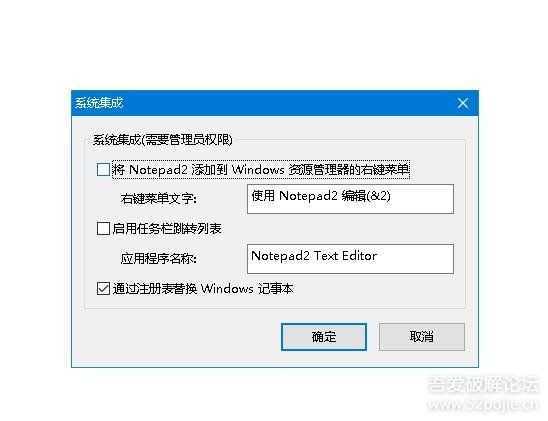 可代替系统记事本Notepad2 v4.21.05 R3750 简体中文绿色版